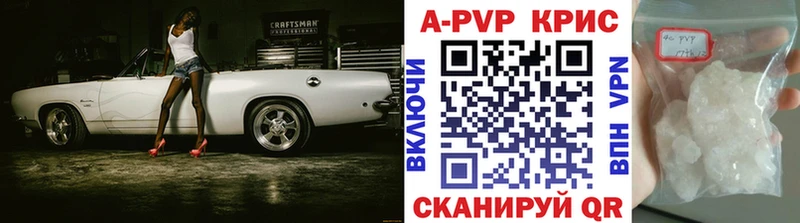 Купить закладки  Пикалёво  APVP VHQ 