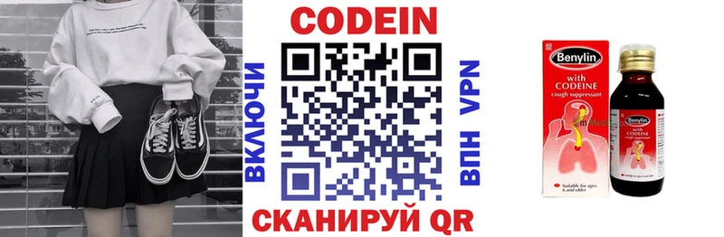 Кодеиновый сироп Lean Purple Drank Пикалёво