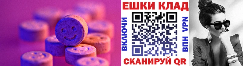 ЭКСТАЗИ круглые  Купить закладки  Пикалёво 
