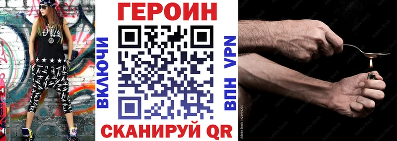 Купить закладки  Пикалёво  ГЕРОИН герыч 